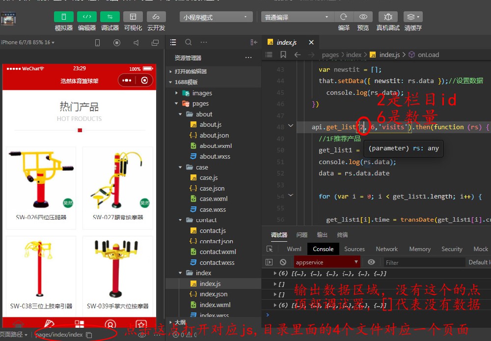 API.jpg
